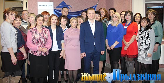 На снимке: коллектив представительства Белгосстраха по Витебскому району, в центре заместитель директора Сергей Баран