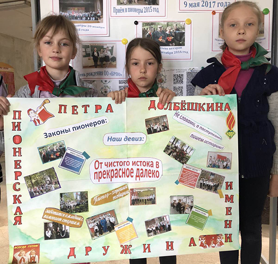 На снимке: пионеры Новкинской СШ демонстрируют свою стенгазету.